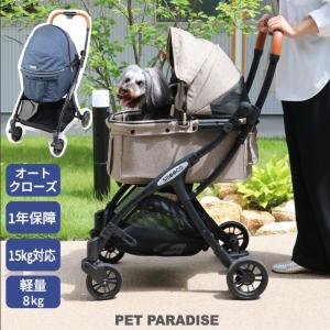 ペットカート 犬 小型犬 犬用 多頭 ペットパラダイス 軽量 簡単 折りたたみ 送料無料 ポイント10倍 | コンパクト smooca スムーカネオ デニム モカ｜pet-para