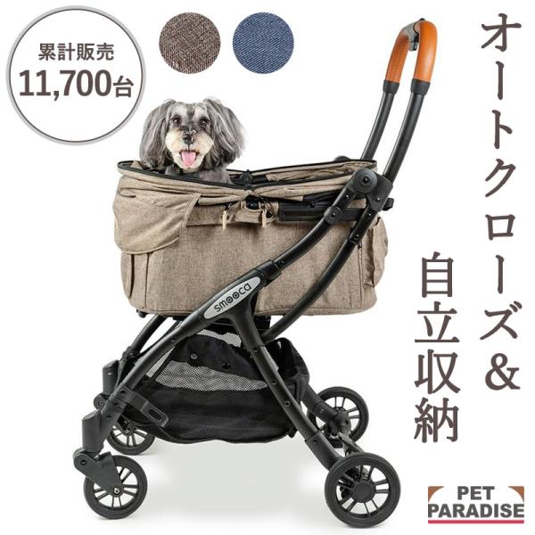 〔入荷待ち〕ペットカート 犬 小型犬 多頭 ペットパラダイス 軽量 簡単 折りたたみ 送料無料 | ...