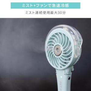【P10倍】犬 2026年新色 扇風機 ミスト...の詳細画像4