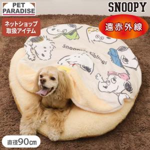 PET PARADISE（ペットパラダイス） 犬 ベッド 冬用 くまちゃん 織り柄