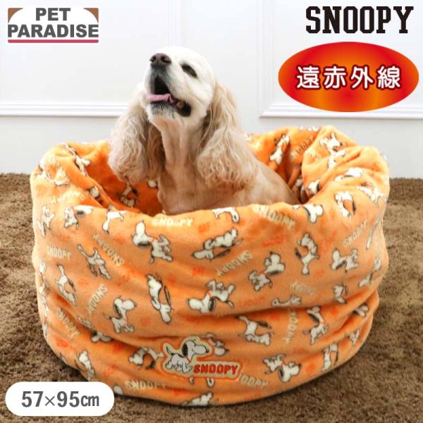 スヌーピー 犬 ベッド 冬用 てくてく 筒型 寝袋 （57×95cm） | 遠赤外線 洗える 遠赤 ...