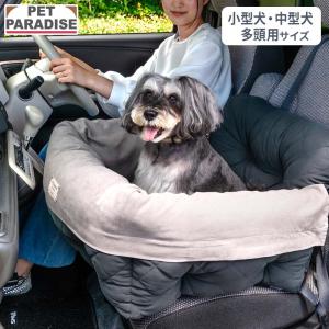 犬用　ドライブカドラー ドライブカドラー 《茶》【小型犬・多頭用】 / PET PARADISE | 【通販