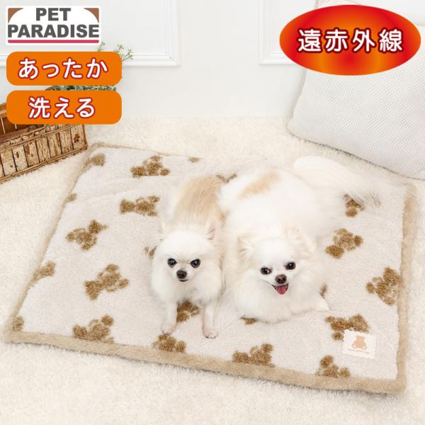 犬 マット 冬用 くまちゃん柄 ボア 四角マット (80×60cm) | 遠赤外線 洗える 遠赤 あ...