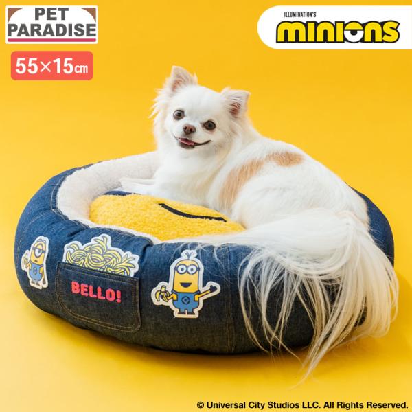犬 ベッド ミニオン ネイビー インディゴ | 通年 洗える ペット ベッド かわいい おしゃれ 可...