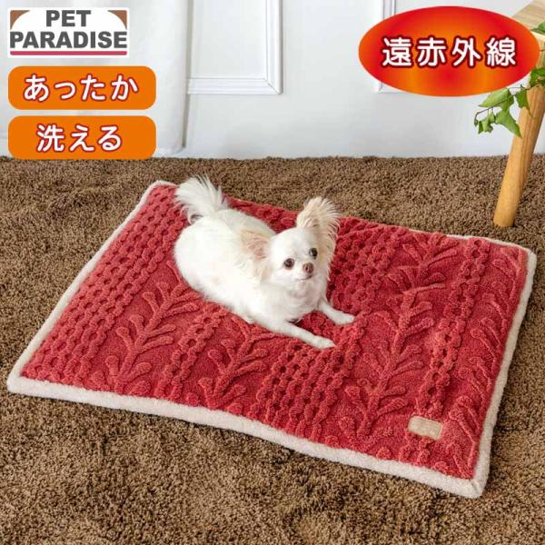 犬 マット 冬用 アラン柄 ボア マット (80×60cm) | 遠赤外線 洗える 遠赤 あったか ...