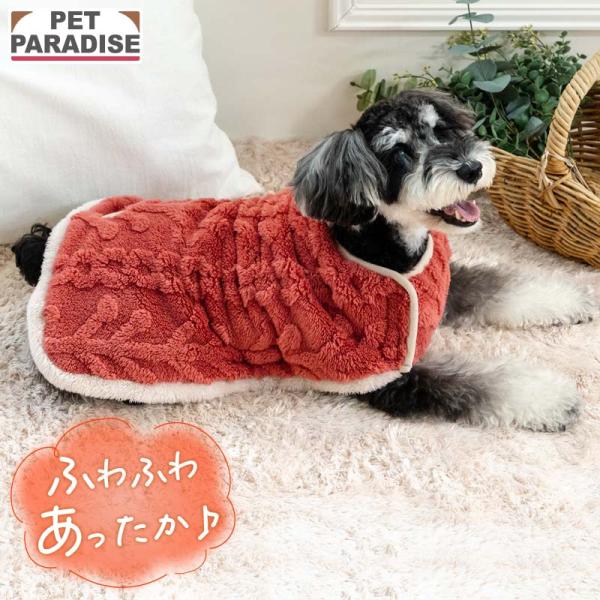 犬 服 冬 アラン柄 ボア スリーパー 小型犬 | 秋冬 毛布 ポンチョ 暖かい あったか ボア ス...