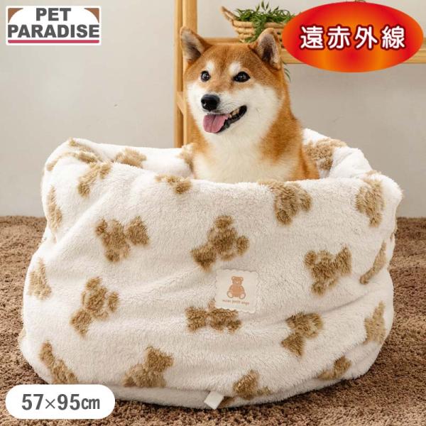 犬 ベッド 冬用 くまちゃん 織り柄 ボア 筒型 寝袋 （57×95cm） | 遠赤外線 洗える 遠...