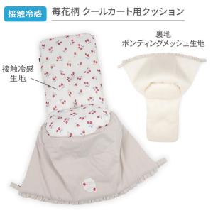 【P10倍】ペットカート クッション 苺花柄 ...の詳細画像5