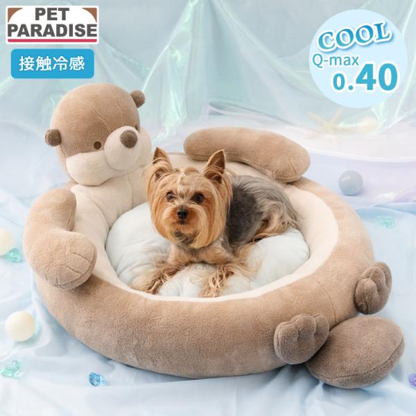 犬 クール ベッド 夏用 らっこ クールカドラー | ブラウン ラッコ 洗える 接触冷感 猫 ペット...