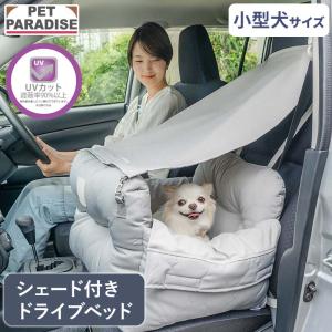 Lee ドライブベッド ペットパラダイス ベッド ペットパラダイス 犬