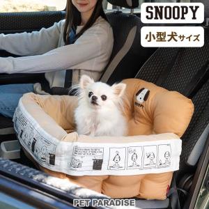 〔入荷待ち〕 犬 ドライブ ボックス ドライブベッド 猫 おしゃれ 小型犬 車 シート ベッド | スヌーピー キャリー フェイス 防災グッズ｜pet-para