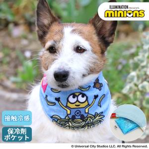 犬 猫 夏服 クールネック バンダナ 保冷剤 〔 小型犬