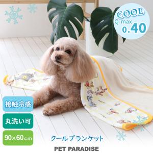 ペット 犬 猫 クールマット ブランケット 冷感マット
