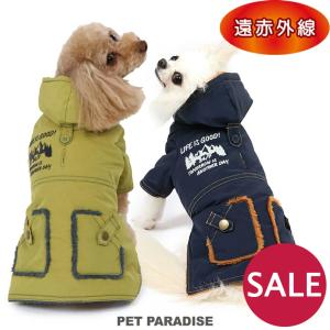 犬 服 冬 着せやすい おしゃれ ブランド 猫  暖かい 防寒 アウター 遠赤外線   中綿入り コート フード付き ネイビー カーキ