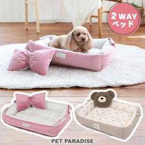 ペットベッド ポイント5倍 犬 猫 ペット ベッド 洗える 犬用ベッド 猫用ベッド 丈夫 広げて使える   カドラー ベッド 2way 花柄 くま 月間