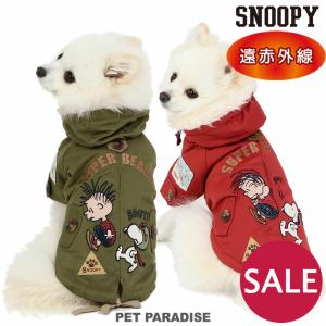 犬 服 冬 着せやすい おしゃれ ブランド 猫  スヌーピー 暖かい 防寒   遠赤外線 綿入り コート カーキ レンガ