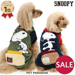 犬 服 冬 つなぎ 着せやすい ロンパース  ボア 暖かい 防寒 スヌーピー おしゃれ   ボア パンツつなぎ アップリケ