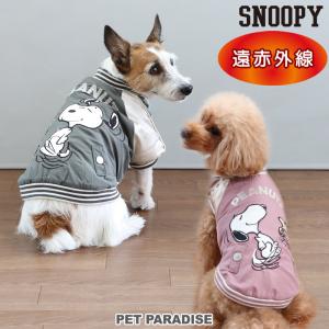 犬 服 スカジャン 冬 着せやすい おしゃれ ブランド 猫  暖かい 防寒   スヌーピー 遠赤外線 ジャンパー ダンス柄 カーキ モーブ