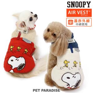 犬 服 秋冬 犬 遠赤外線 スヌーピー エア ベスト 〔小型犬〕