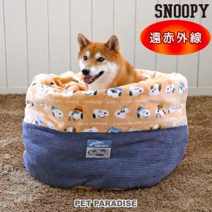 犬 ベッド 遠赤外線 スヌーピー 筒型 寝袋 カドラー (57×95cm) ブラザー柄 | あったか ドーム ふわふわ おしゃれ かわいい