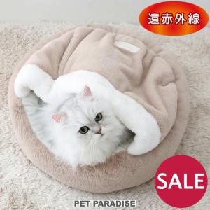 猫 ベッド 遠赤外線 丸型 寝袋 カドラー (45cm) | ドーム ふわふわ おしゃれ かわいい ボア 秋 冬 ネコ 犬 ペットベッドの商品画像