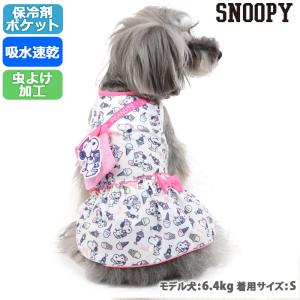 犬 服 夏 クール  おしゃれ ブランド スヌーピー ひんやり 保冷剤 虫除け 〔 小型犬 超小型犬 〕 猫 | ベル アイス ワンピース メール便可  セール 返品不可