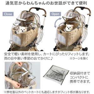 ペットカート レインカバー カート カバー 犬...の詳細画像4