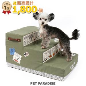 犬 階段 スヌーピー ステップ おしゃれ 3段 ドッグステップ