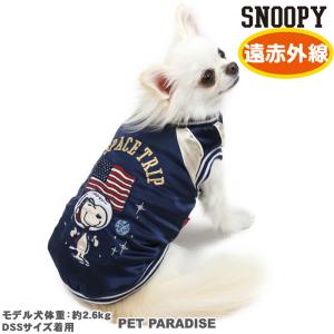 犬 服 スカジャンの商品一覧 通販 Yahoo ショッピング