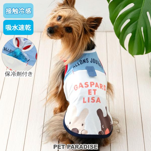 リサとガスパール 犬 服 春 夏 二人 切替 ポケット クール タンクトップ 小型犬 | ホワイト ...