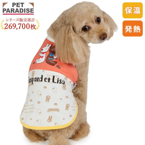 リサとガスパール 犬 服 冬 カフェ柄 ペティヒート タンクトップ 小型犬 | 保温 暖かい 防寒 ...