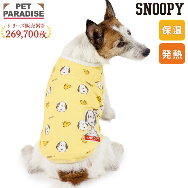 スヌーピー 犬 服 冬 ふわ顔 ペティヒート タンクトップ 小型犬 | 保温 暖かい 防寒 防寒対策...