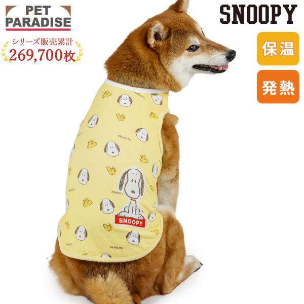 スヌーピー 犬 服 冬 ふわ顔 ペティヒート タンクトップ 中型犬 大型犬 | 保温 暖かい 防寒 ...