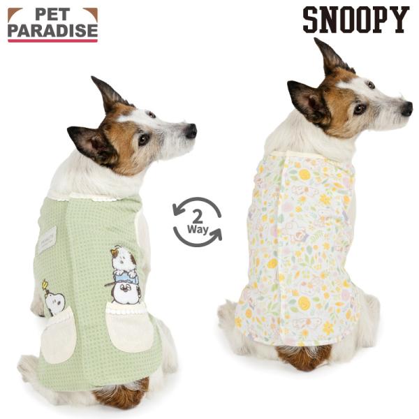 スヌーピー 犬 服 春 のほほんベスト 小型犬 | グリーン やさしい はじめて パピー 2Way ...