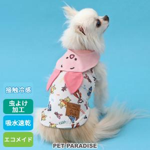 犬 服 春夏 タンクトップ ディズニー ピグレット 小型犬 クール | 襟付き メッシュ 接触冷感 猫 ペットウェア クールマックスの商品画像