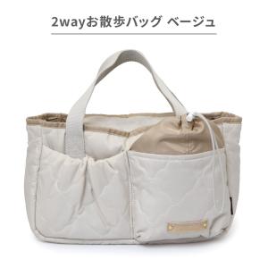 犬 2Way 散歩 バッグ キルティング | ...の詳細画像4