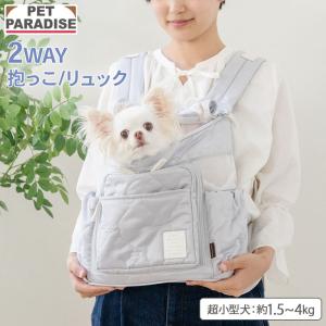 犬 キャリーバッグ 超小型犬 グレー | 飛び出し防止ストラップ 底板　調整 キャリーケース 持ち運び 通院 お出かけ 花キルティング ハグ＆リュック