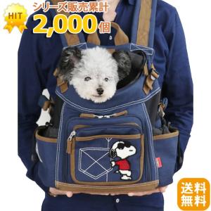 ホットバッグ・クールバッグ対応|スヌーピー ハグ&リュックキ...