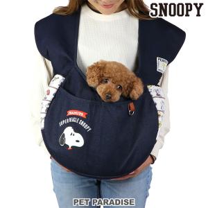 犬 スリング 底板付き スヌーピー 〔小型犬〕 変身柄 | おしゃれ メッシュ 負担が少ない 抱っこ紐 キャリーバッグ ペット