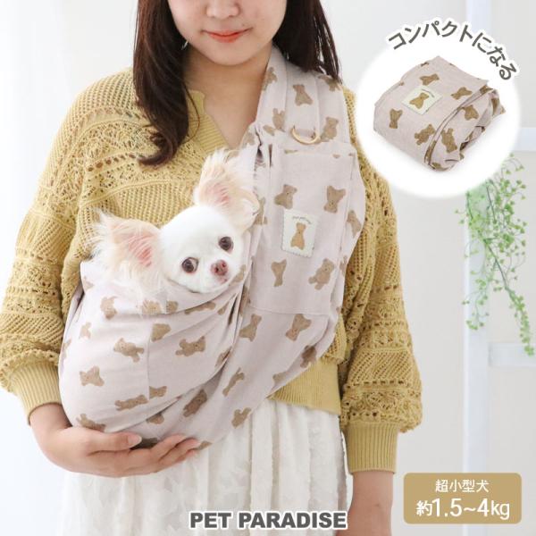 犬 ハグ スリング キャリー 【超小型犬】 くま柄 | コンパクト収納 軽量 ポケッタブル ショルダ...