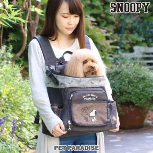 キャリーバッグ スヌーピー ペットパラダイス 通販 Paypayモール