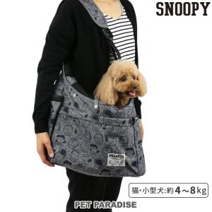 犬 キャリーバッグ スリング 底板付き スヌーピー フェイス柄 四角 〔小型犬〕 | ショルダー 肩掛け キャリーバック おしゃれ