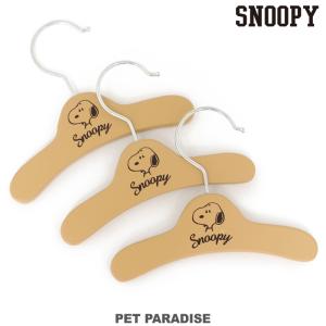 犬 服 ハンガー おしゃれ スヌーピー 猫 ペット服