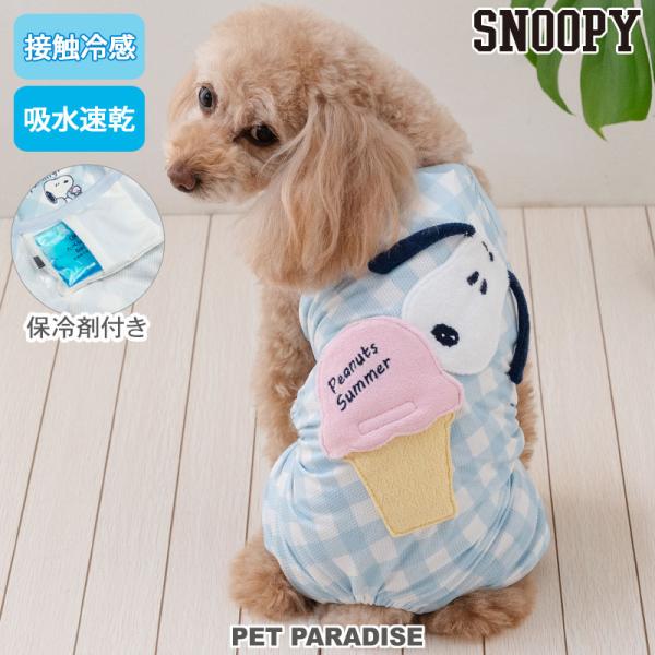 スヌーピー 犬 服 春 夏 ポケット クール アイス柄 ロンパース 小型犬 | ブルー 保冷剤 ひん...