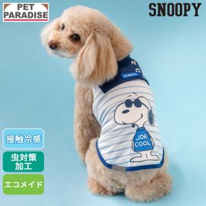 SNOOPY（スヌーピー） 犬 服 セール 夏 クール おしゃれ 虫除け タンク