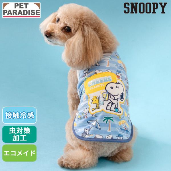 【P5倍】スヌーピー 犬 服 夏 サマーバケーション タンクトップ 小型犬 | ブルー 袖なし クー...