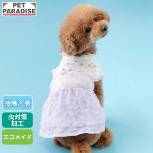 犬 服 夏 フロッキー お花 ワンピース パープル 小型犬 | 袖なし クール 虫対策 接触冷感 エコ メッシュ