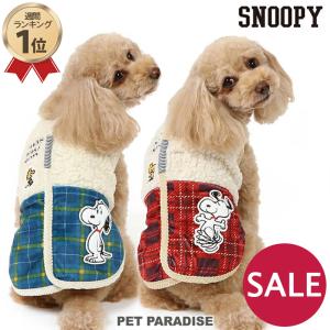 犬 服 冬 着せやすい 背中開き スヌーピー おしゃれ ブランド 猫  暖かい 防寒   リバーシブル ベスト レッド ネイビー