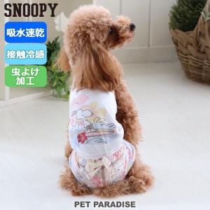 Snoopy 犬服 アクセサリーの商品一覧 犬用品 ペット用品 生き物 通販 Yahoo ショッピング