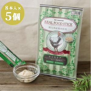 ペット おやつ ペースト ピューレ ジュレ 犬 猫 国産 リアルフード スティック ロコモケア 10g 8本入り×5個セット | 鶏 関節ケア